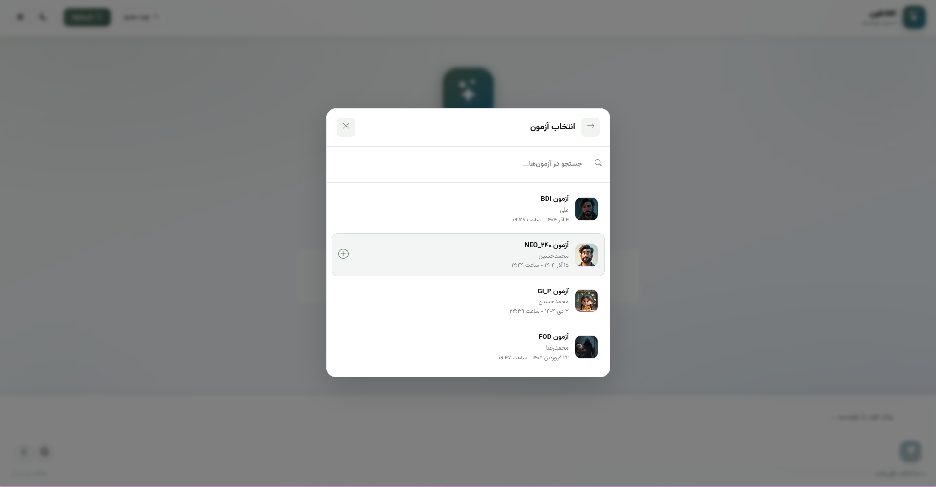 سرویس افلاطون - تصویر 2