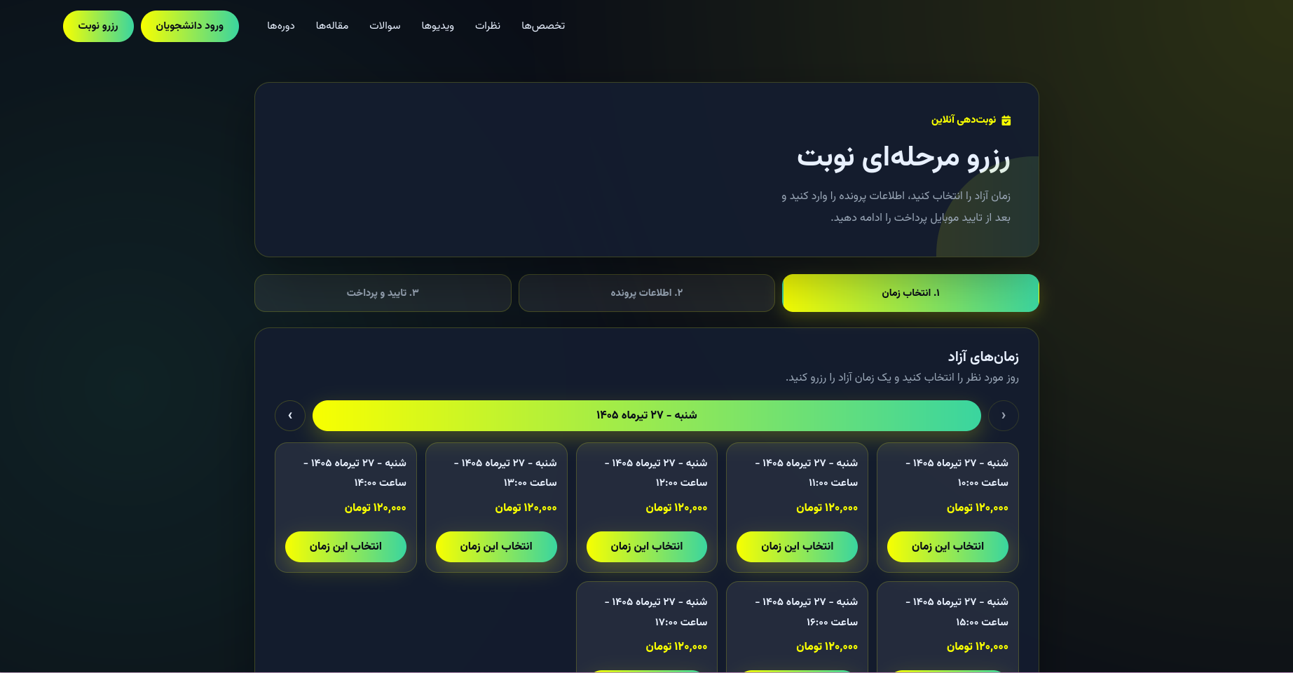 نوبت‌دهی - تصویر 3