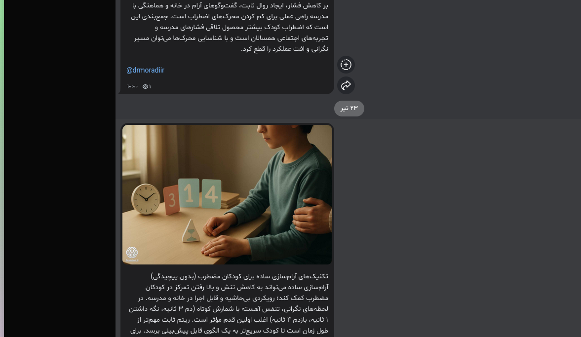تولید محتوا - تصویر 2