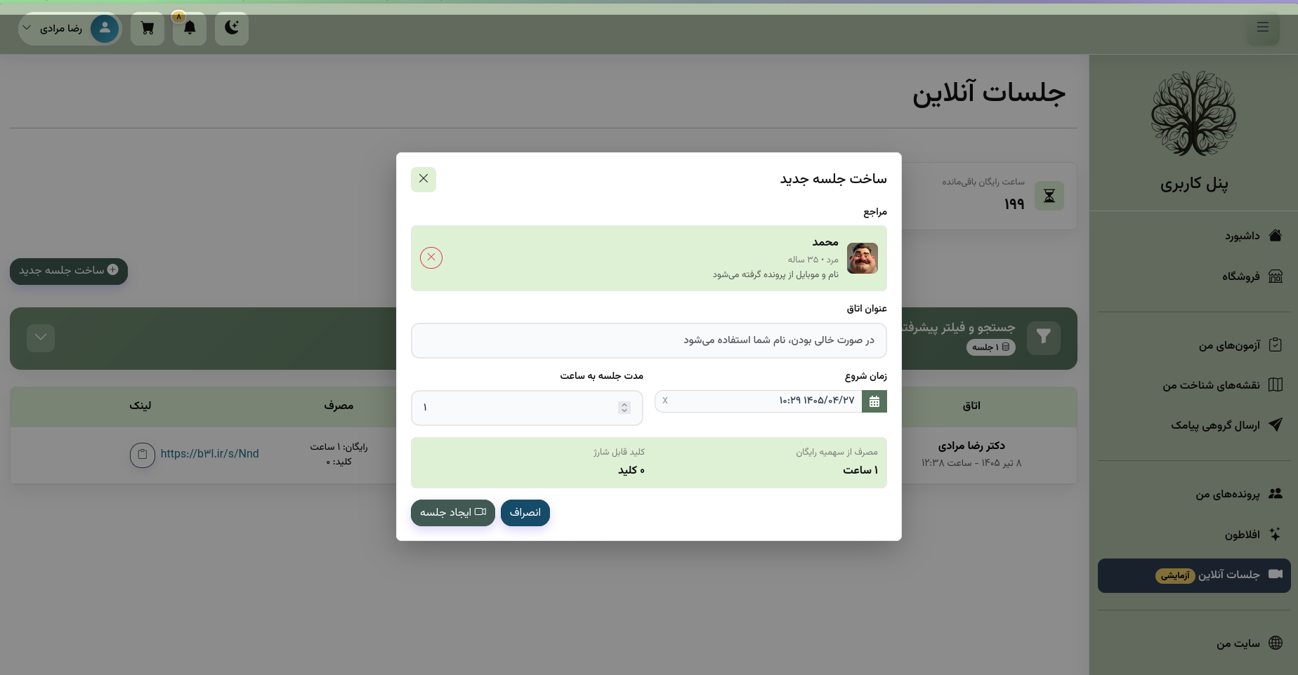 جلسات آنلاین ویدیویی - تصویر 2