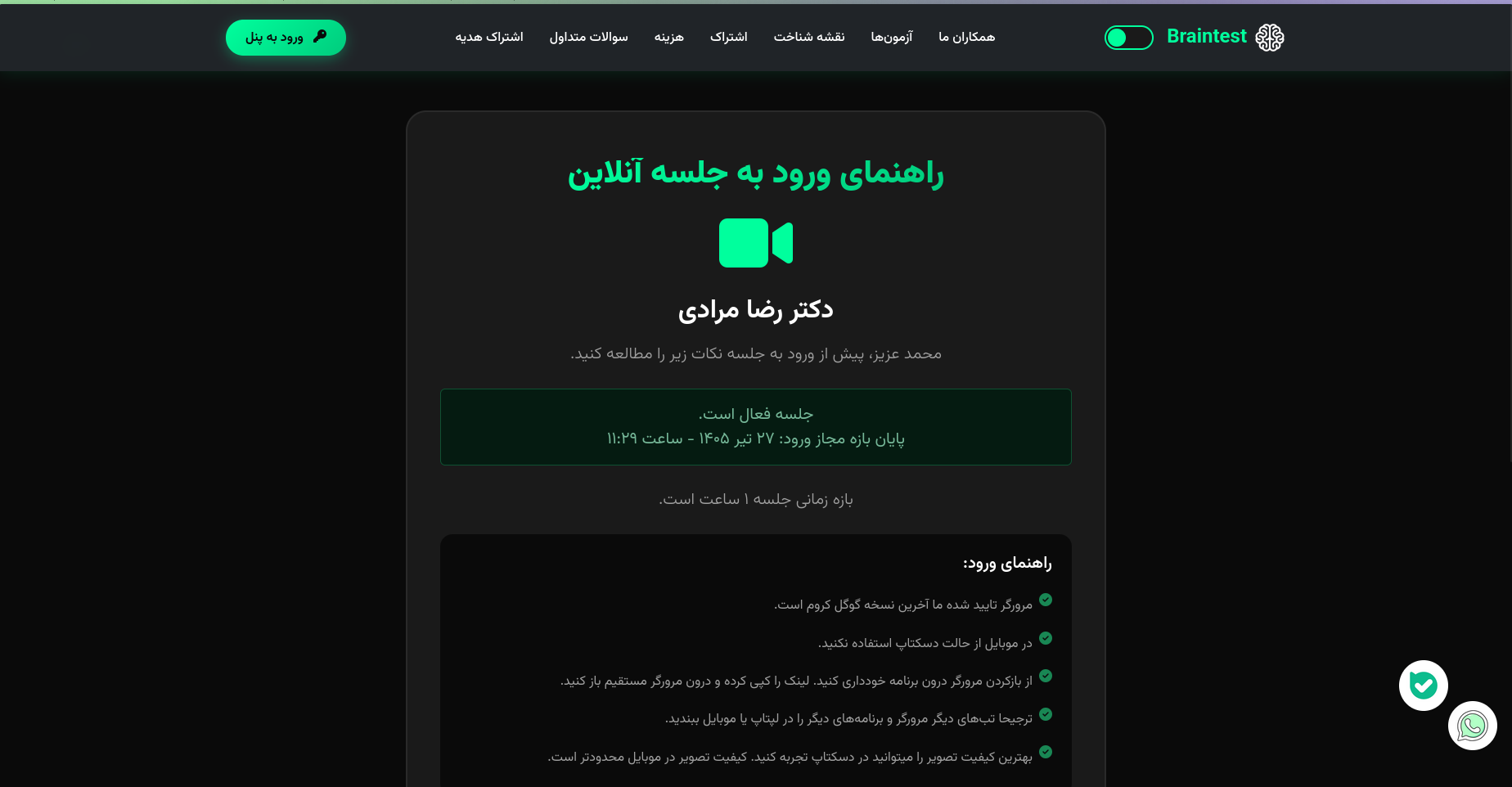 جلسات آنلاین ویدیویی - تصویر 3