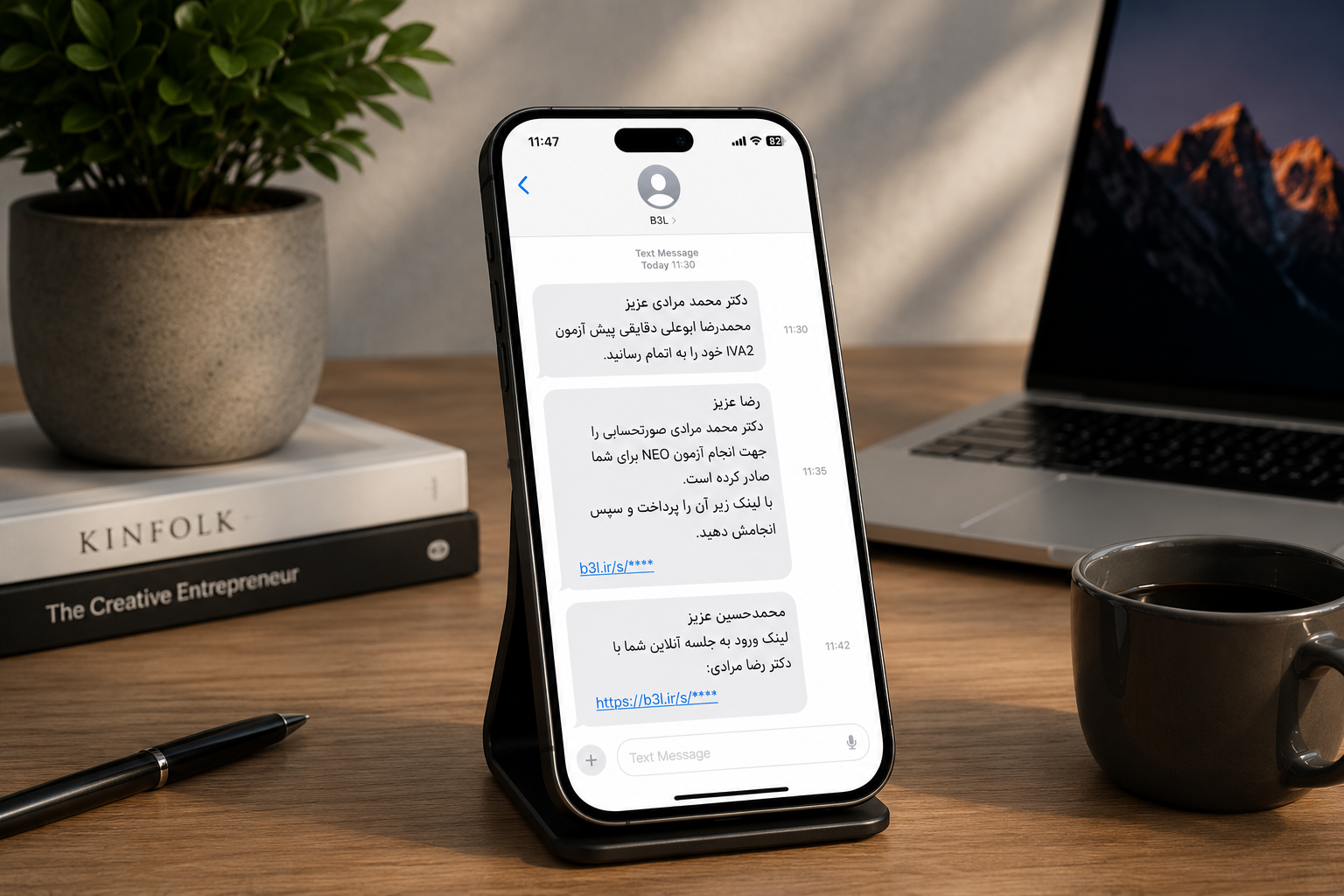 سرویس پیامکی - تصویر 1