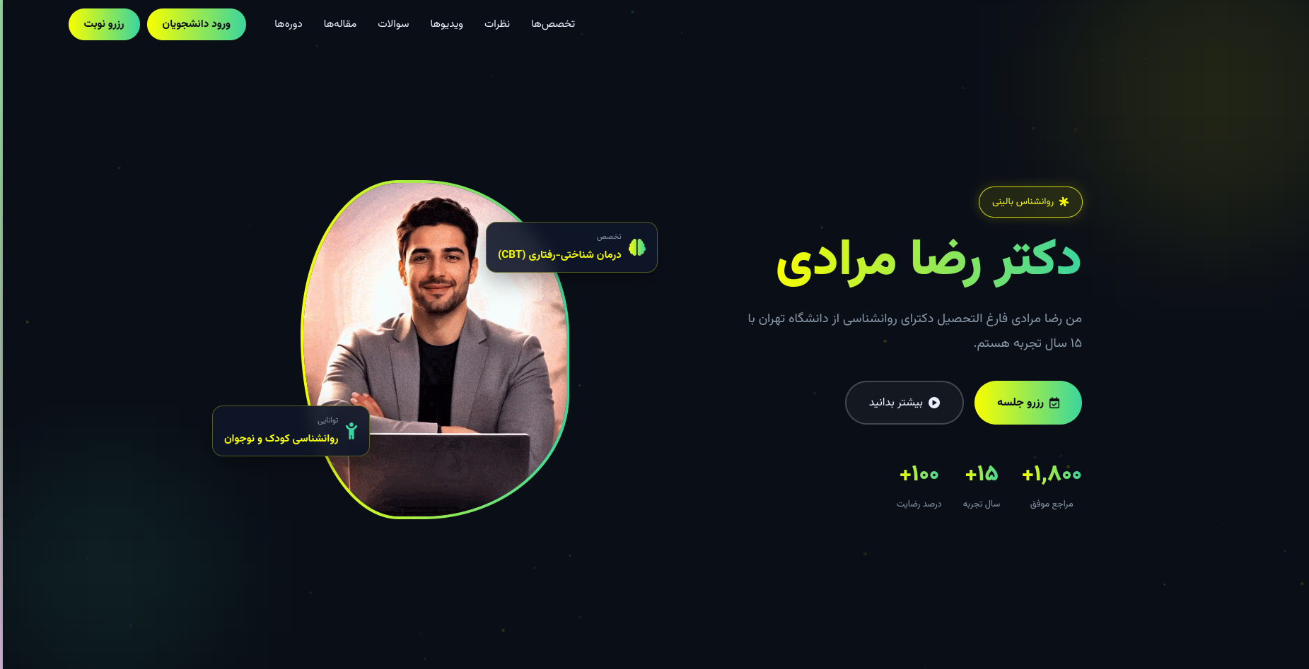 قالب‌های سایت - تصویر 1