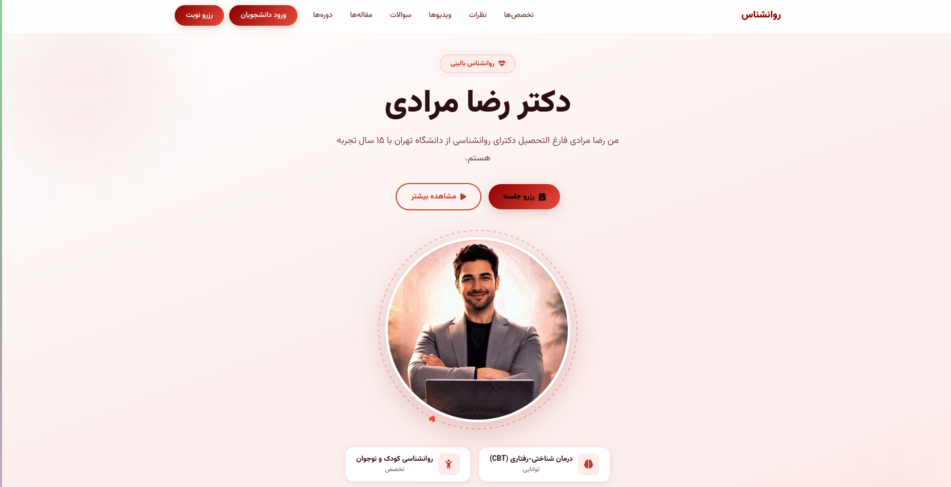 قالب‌های سایت - تصویر 4