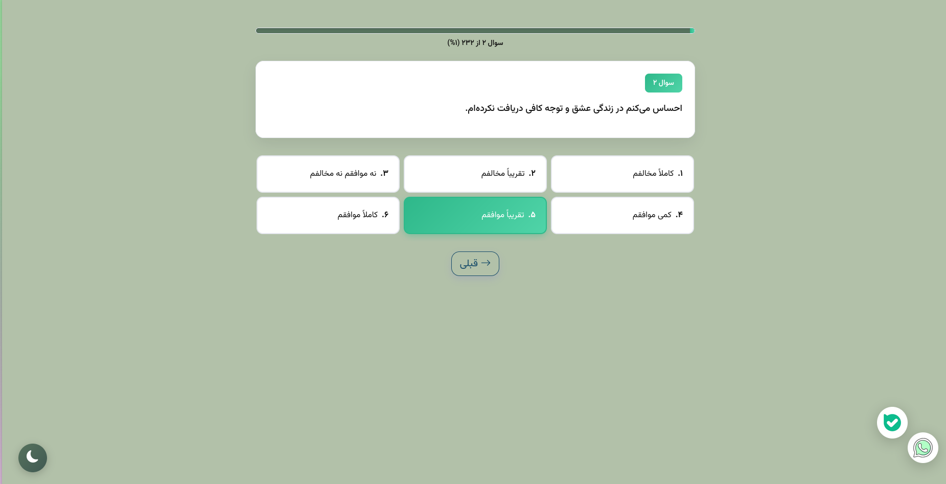 برگزاری آزمون‌های روانشناسی - تصویر 2