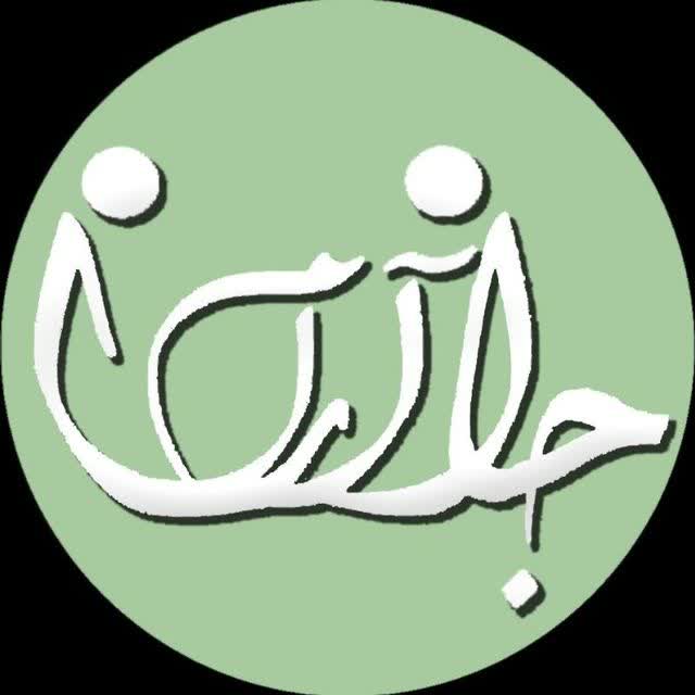 نمونه سایت جان آرام - jan-aram.ir